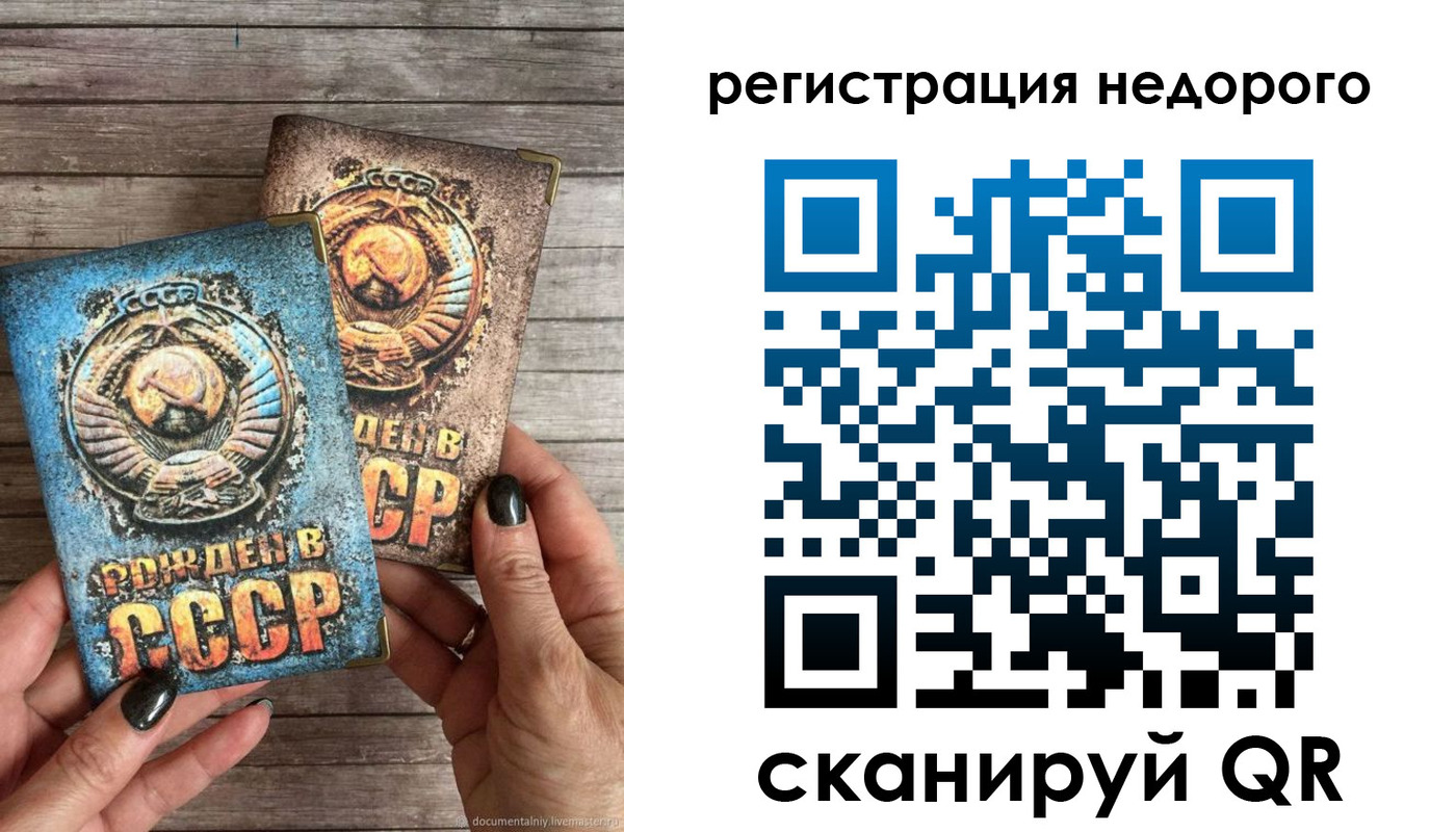 временная регистрация собственник в Петровск-Забайкальском