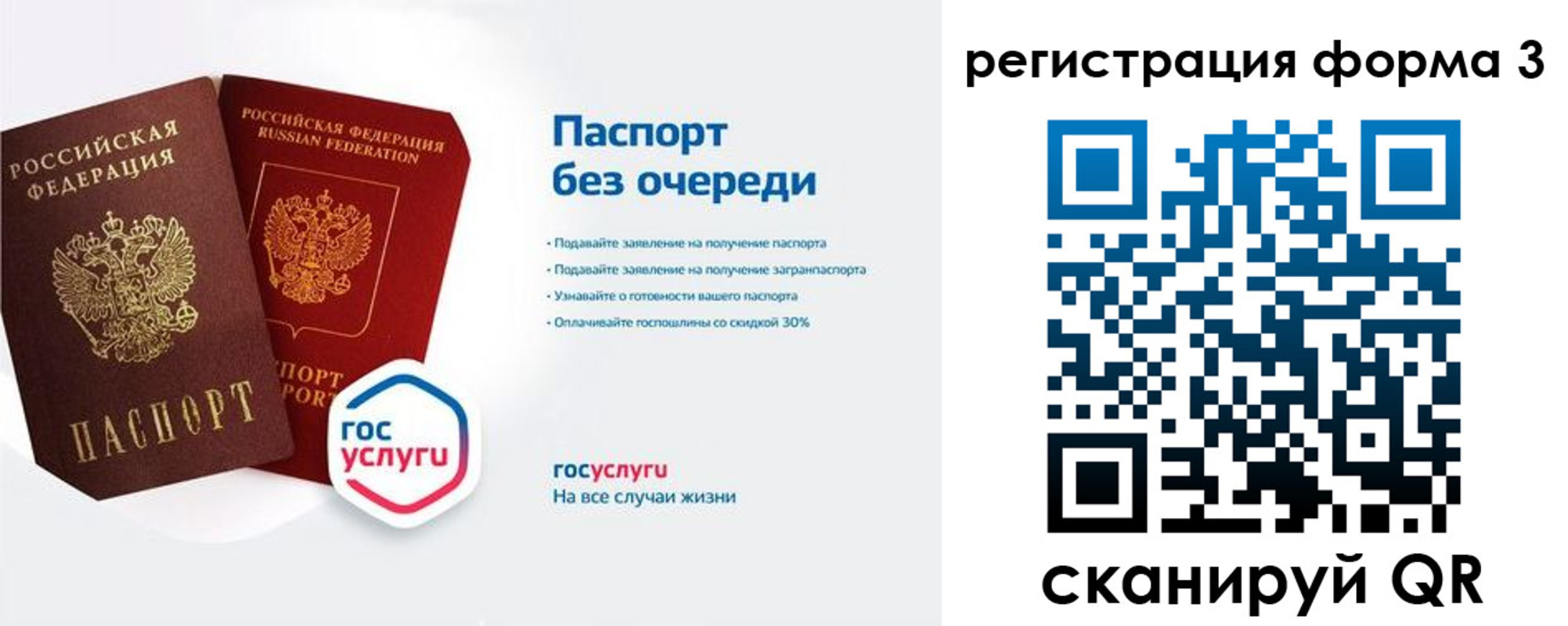 прописка для школы в Петровск-Забайкальском