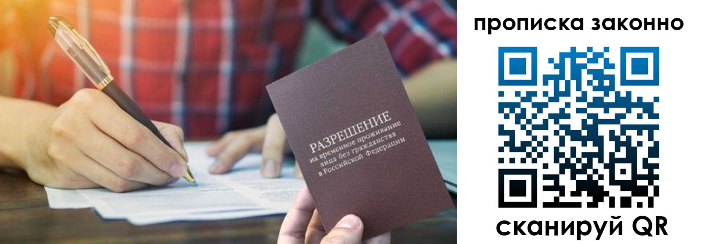 прописка гарантия в Петровск-Забайкальском