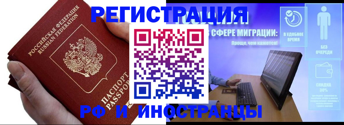 временная регистрация в квартире в Петровск-Забайкальском