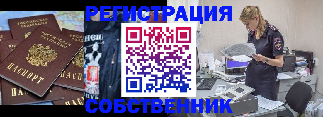 временная регистрация в Петровск-Забайкальском