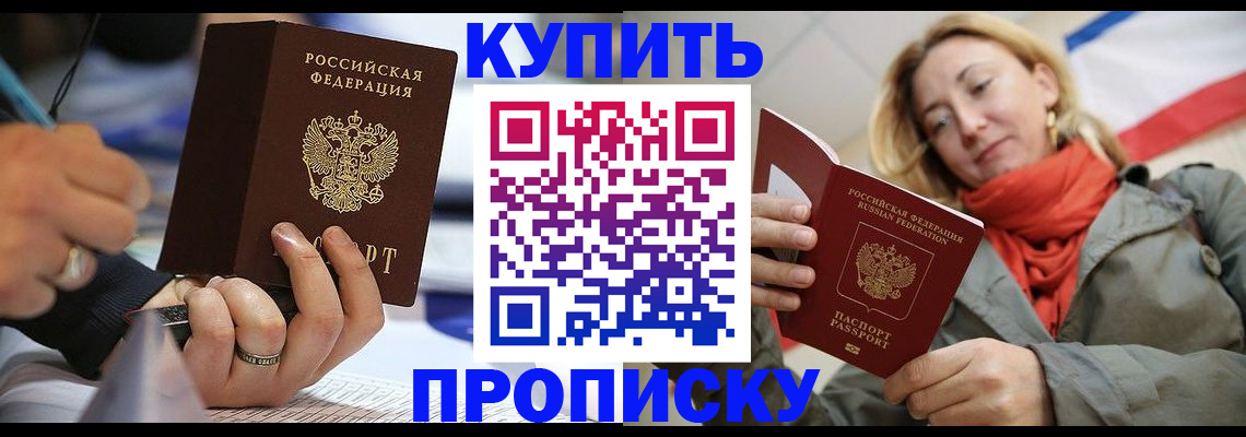 прописка для школы в Петровск-Забайкальском