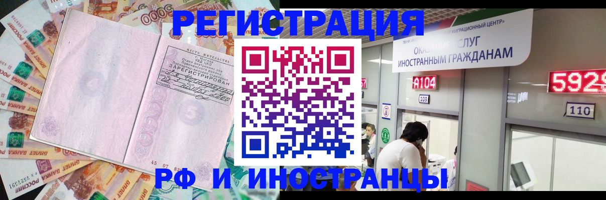 временная регистрация для всех в Петровск-Забайкальском