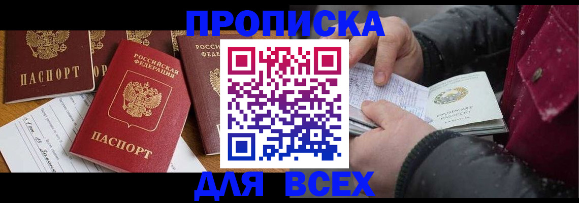 прописка ребенка в Петровск-Забайкальском