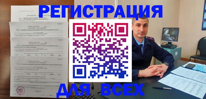 временная регистрация госуслуги в Петровск-Забайкальском