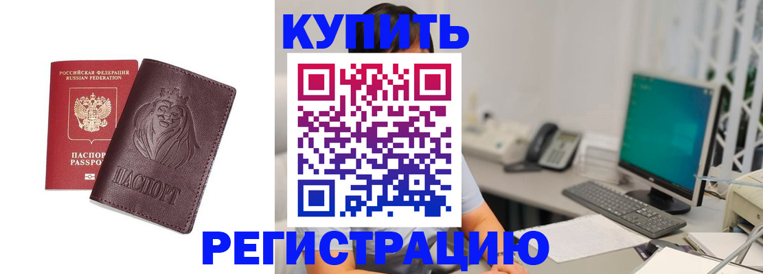 временная регистрация госуслуги в Петровск-Забайкальском
