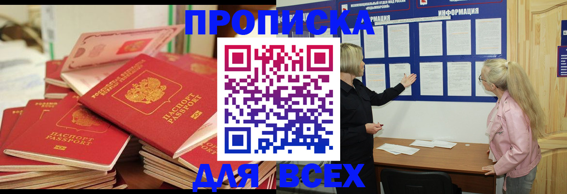 миграционный учет в Петровск-Забайкальском