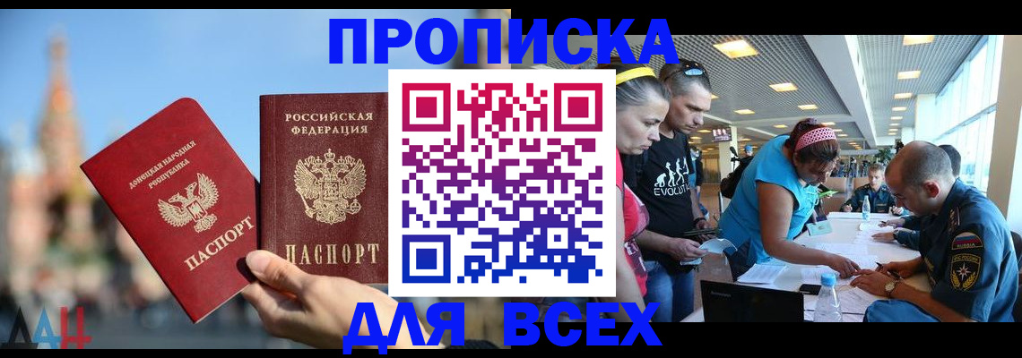 прописка гарантия в Петровск-Забайкальском