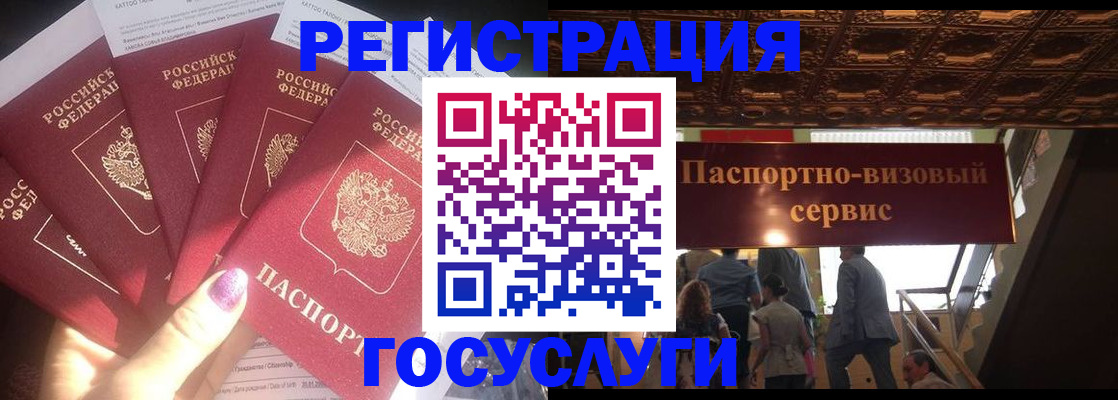 временная регистрация собственник в Петровск-Забайкальском