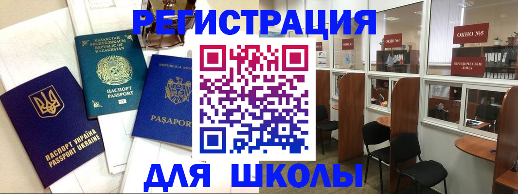 временная регистрация для всех в Петровск-Забайкальском