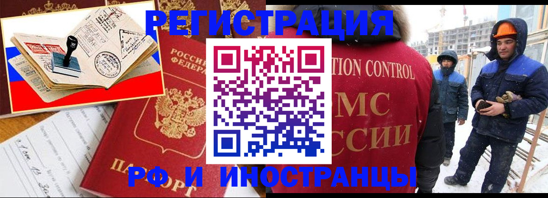 прописка поиск в Петровск-Забайкальском